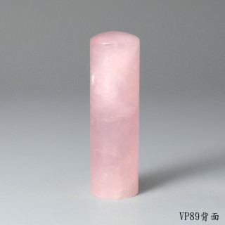極品粉水晶圓章