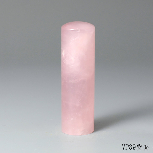 極品粉水晶圓章