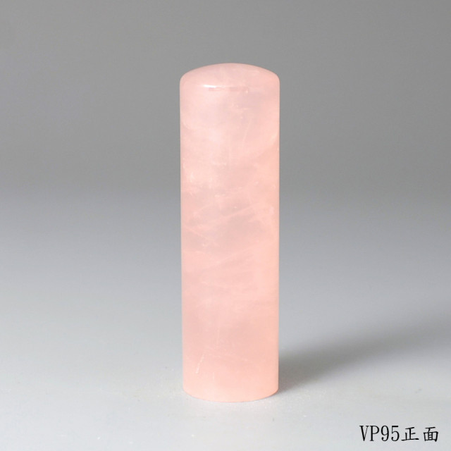 極品粉水晶圓章