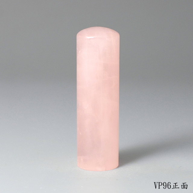 極品粉水晶圓章