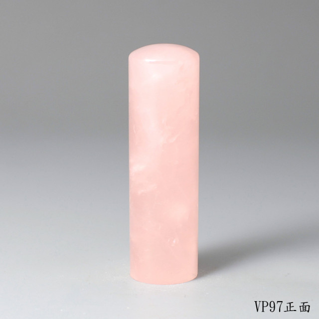 極品粉水晶圓章