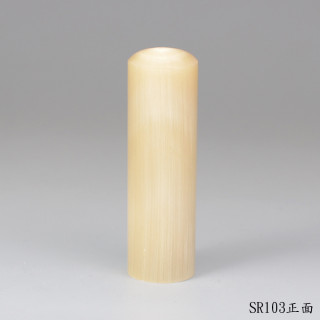 《女神級》奶茶色牛角圓章