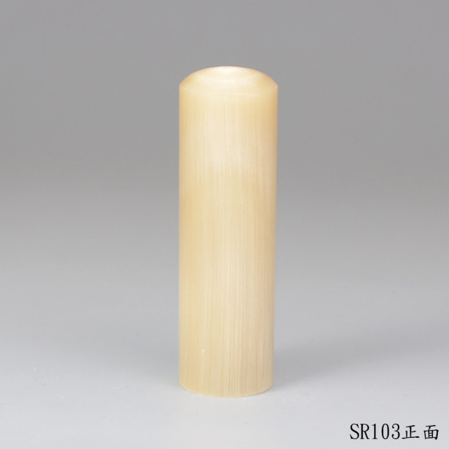 《女神級》奶茶色牛角圓章