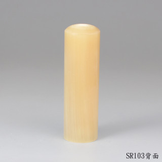 《女神級》奶茶色牛角圓章