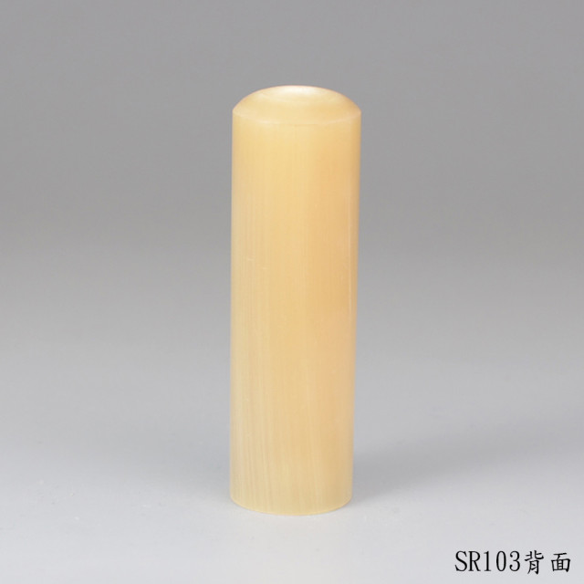 《女神級》奶茶色牛角圓章
