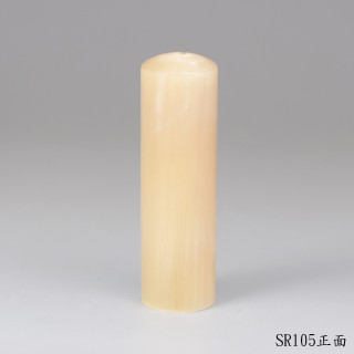 《女神級》奶茶色牛角圓章