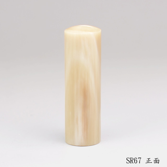 《女神級》奶茶色牛角圓章