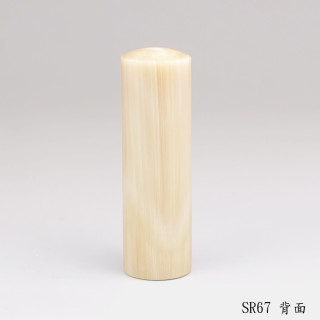 《女神級》奶茶色牛角圓章