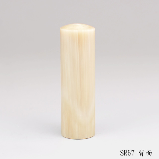 《女神級》奶茶色牛角圓章
