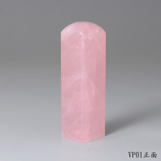 極品粉水晶方章