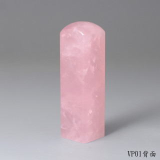 極品粉水晶方章