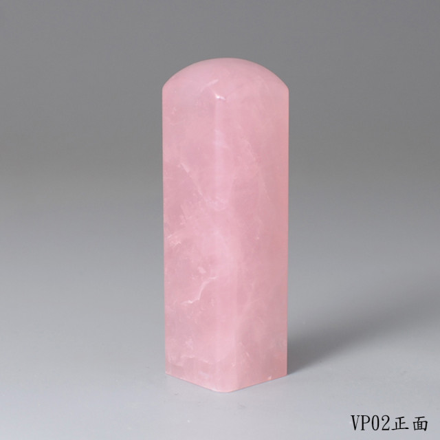 極品粉水晶方章