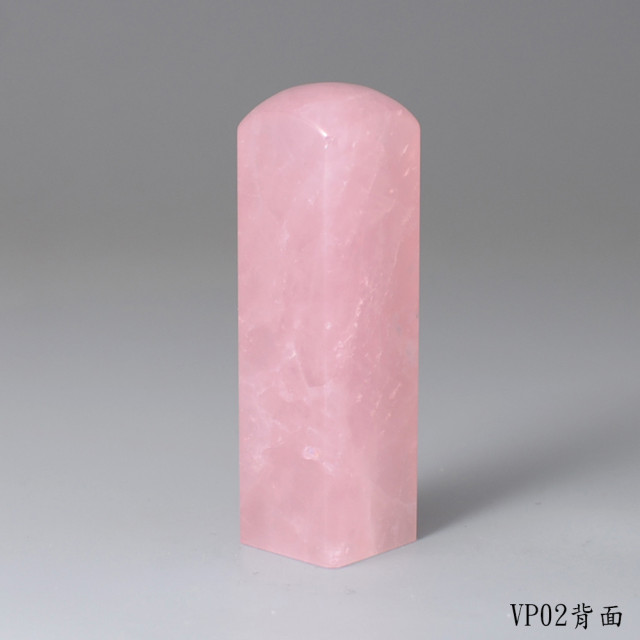 極品粉水晶方章