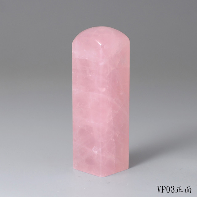 極品粉水晶方章