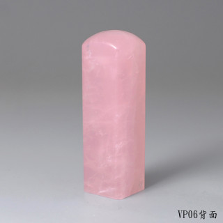 極品粉水晶方章