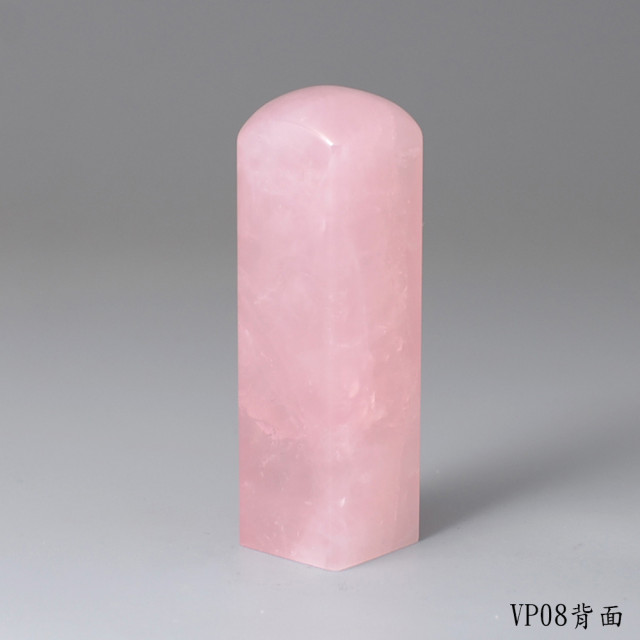 極品粉水晶方章