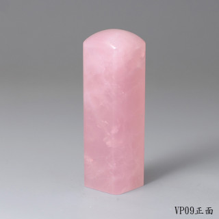 極品粉水晶方章