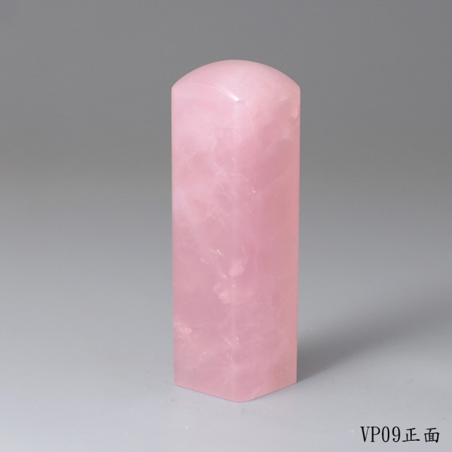 極品粉水晶方章