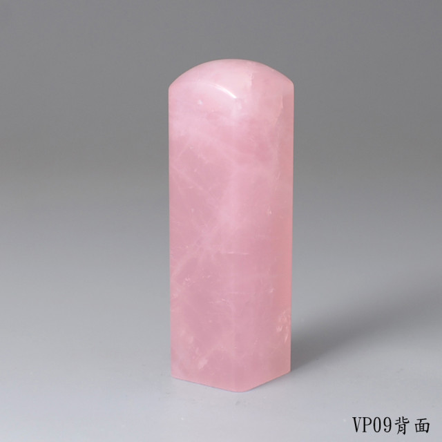 極品粉水晶方章