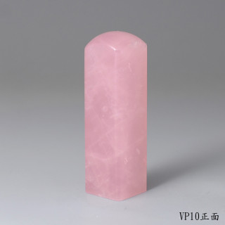 極品粉水晶方章