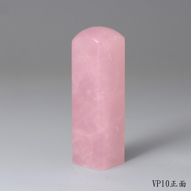 極品粉水晶方章