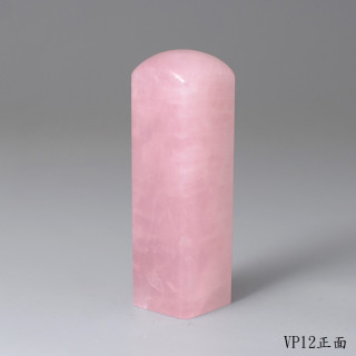 極品粉水晶方章