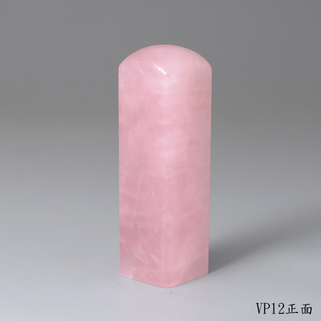 極品粉水晶方章