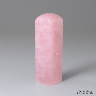 極品粉水晶方章