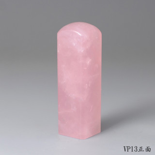 極品粉水晶方章