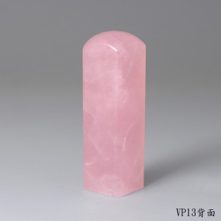 極品粉水晶方章