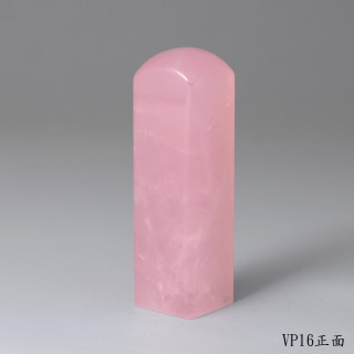 極品粉水晶方章