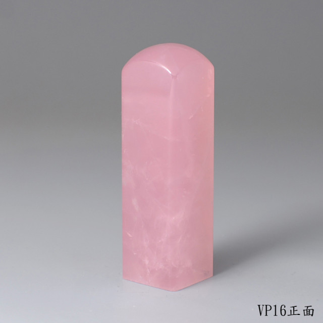 極品粉水晶方章