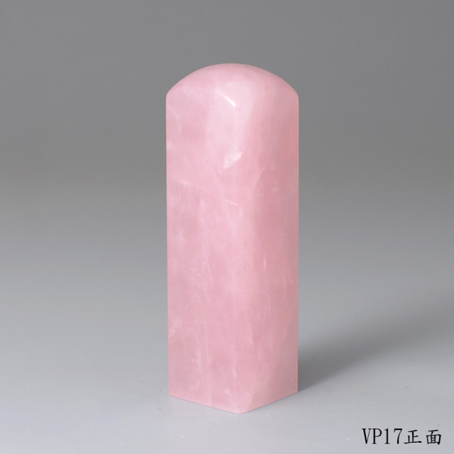 極品粉水晶方章