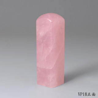 極品粉水晶方章