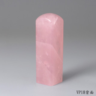 極品粉水晶方章