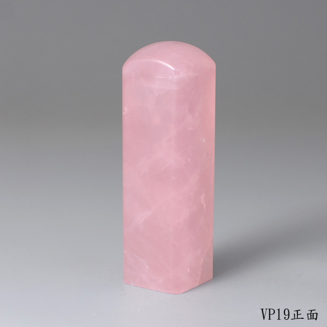 極品粉水晶方章