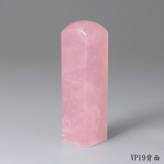 極品粉水晶方章