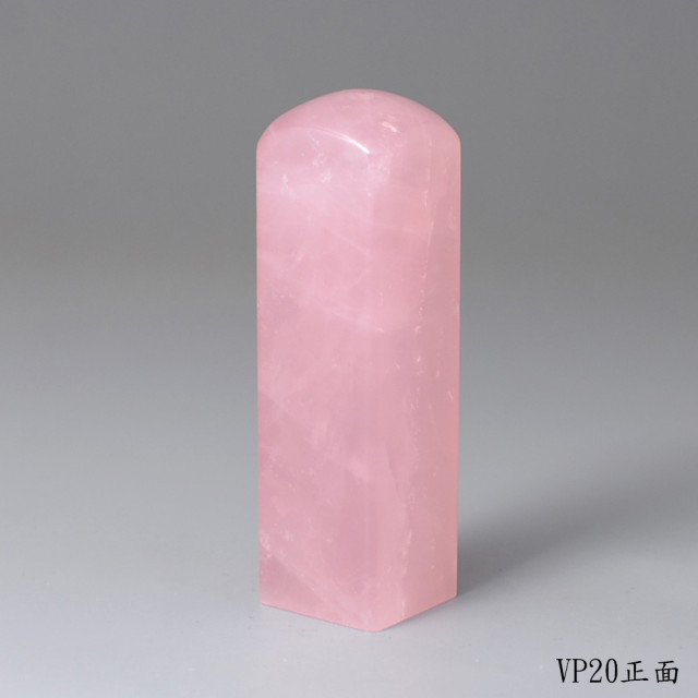 極品粉水晶方章