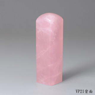 極品粉水晶方章