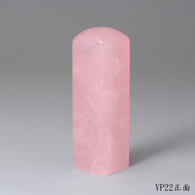 極品粉水晶方章