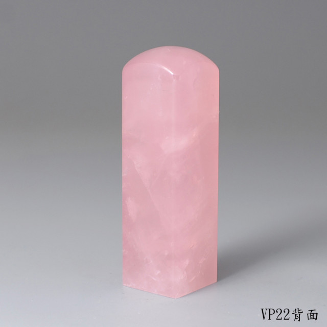 極品粉水晶方章