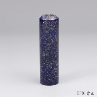 《寶石級》青金石圓章