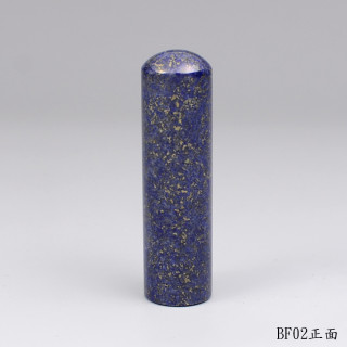 《寶石級》青金石圓章