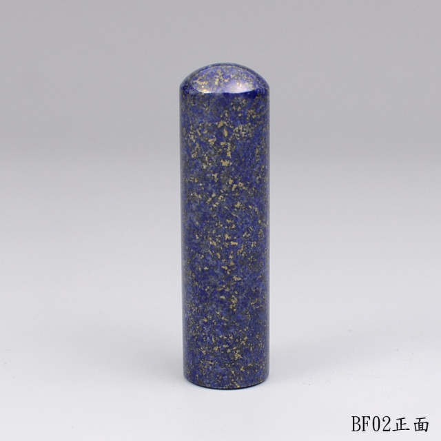 《寶石級》青金石圓章