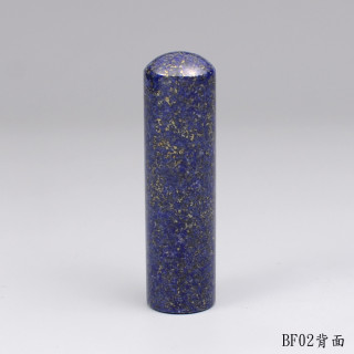 《寶石級》青金石圓章