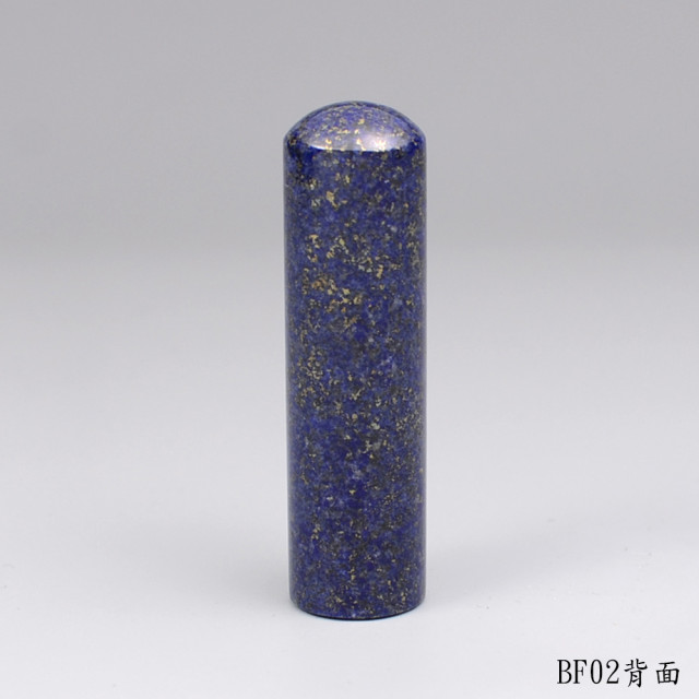 《寶石級》青金石圓章