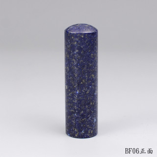 《寶石級》青金石圓章