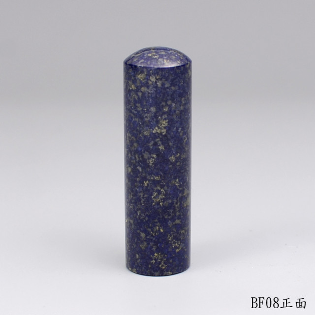 《寶石級》青金石圓章