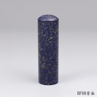 《寶石級》青金石圓章