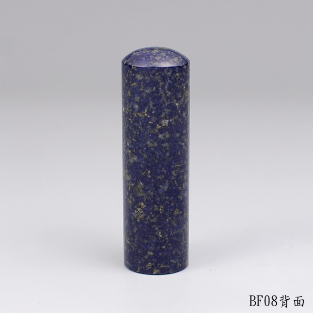 《寶石級》青金石圓章